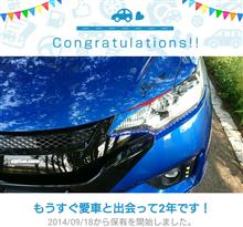 愛車と出会って2年！