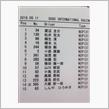 訂正版