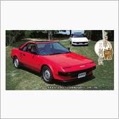 トヨタ ・ MR2 （198 ...