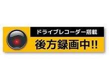 警告効果を狙って、メッセージステッカーを貼ってみた