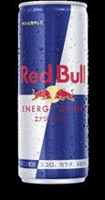 RedBull翼を授ける