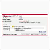 MapFan.net地図更新 ...