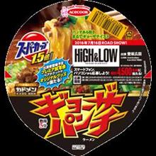 スーパーカップ１．５倍　ギョーザパンチラーメン