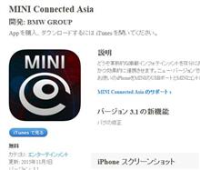 【F54Dレビュー】MINI　コネクテッドなるものは・・・。