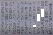 車の周囲を見回してから乗り込んでいますか？