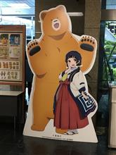 「くまみこ 村おこしプロジェクト　熊手神社 秋祭り」に行ってきた。