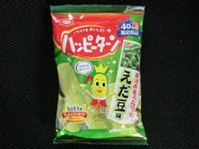 えだ・・・