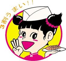 おはこんにばんは３９０