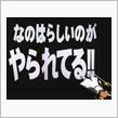疲れは二日目辺りに・・・