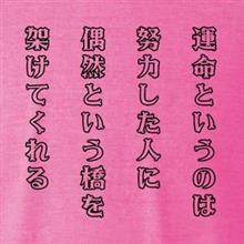 中部いけなかった腹いせTRG