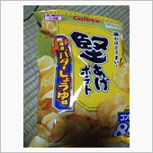 堅あげポテト