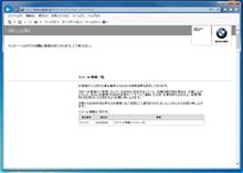 真っ黒・ハミタイで、Dにレッツゴー