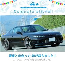 シルビアと出会って1年！またの名をVitzのクラッシュから1年…