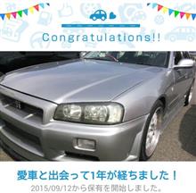 愛車と出会って1年！