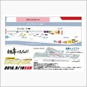今週末はユーロカップ！