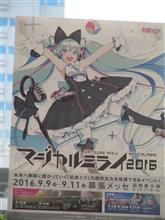 マジカルミライ2016　ダイジェスト