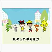 おはこんにばんは３９１