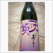 天領　天のしずく　大吟醸生貯 ...