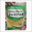 俺は馬鹿に嫌われるのが得意だ！…
