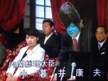 宇宙人総理