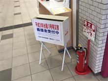 市役所行ったついでに・・・