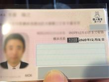 マイナンバーカード交付