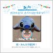 祝・みんカラ歴2年！