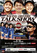 2016カラーの