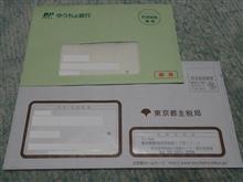還付金