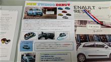 ついに　発売開始ですね～🎵　TWINGO