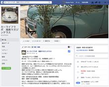今週末は湘南T-Siteカーライフラボ