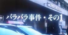 千葉の弟殺人事件に心を痛める