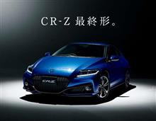 嚆矢となったCR-Z