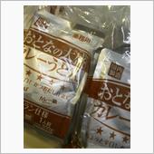 「大人の大盛りカレーうどん」 ...