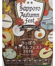 北海道ワイナリーブーム