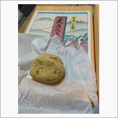 秋の季節モノ、栗きんとん❗❗