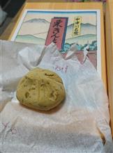 秋の季節モノ、栗きんとん❗❗