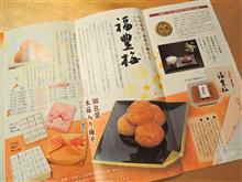 王道の梅干しって何だ？