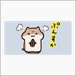 バカたれがおるなー