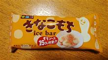 あのチロルチョコがアイスに～！！