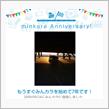 祝・みんカラ歴7年！
