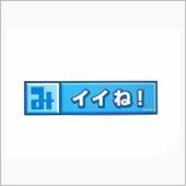 ありがとうございます♬