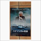 試写会に無事に辿り着けれまし ...