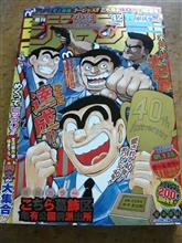 発売日待ってジャンプ買うなんて何十年ぶりであろうか。 発売日待ってジャンプ買うなんて何十年ぶりであろうか。