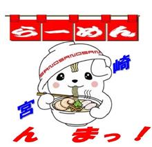 となりの県でラーメン食べ