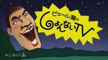 しょんない しょんない