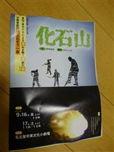 戦争の劇