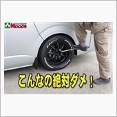 最悪は死もある！　自分だけな ...