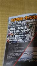 今年は都心部であるのに戸惑っているかも知れません
