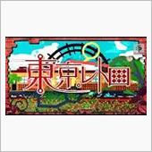 何故かこころにスーッと入って ...